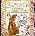 Эскиз титульного листа книги Х. К. Андерсена "Свинопас", 1917 г. - Акварель, карандаш, тушь, перо, кисть, бумага. Санкт-Петербург. Государственный Русский музей. Россия.